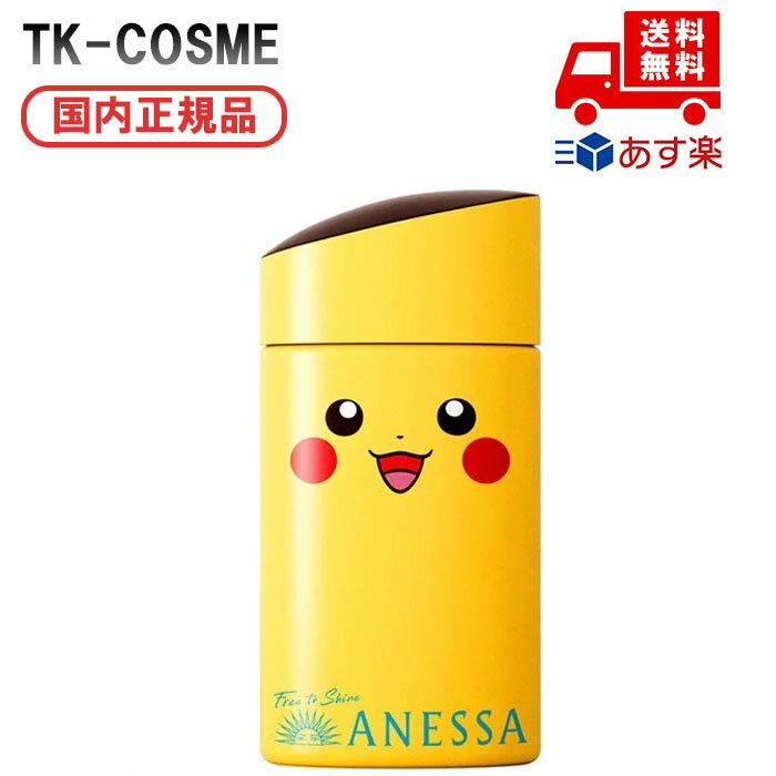 【単品/セット】4月21日発売 国内正規品 ANESSA アネッサ パーフェクトUV スキンケアミル