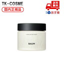 国内正規品 BAUM バウム エクスフォリエイティング スクラブ スキンケア コスメ メイク 誕生日 記念日 母の日 プレゼント ギフト 彼女 妻 母