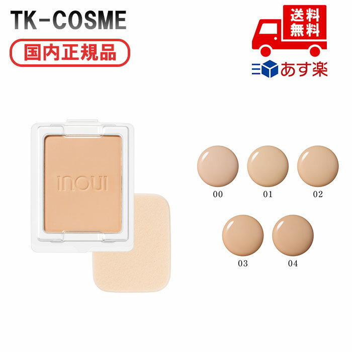 ●国内正規品インウイINOUI パウダーファンデーション 00/01/02/03/04 (レフィル) スポンジ付き 全5色 フローラルフルーティシプレの香り 誕...