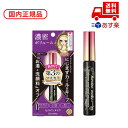 ■国内正規品 ヒロインメイク ボリューム&カールマスカラ アドバンストフィルム 01漆黒ブラック 6g 化粧品 スキンケア コスメ メイク 誕生日 記念日 母の...