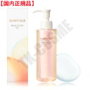 国内正規品 SHISEIDO BENEFIQUE 資生堂 ベネフィーク メイククリアオイル 180ml クレンジング オイル メイク落とし 乾燥 くすみ 毛穴 ハリ 弾力 化粧品 スキンケア コスメ メイク 誕生日 記念日 母の日 プレゼント ギフト 彼女 妻 母 女性 人気 ご褒美 忘年会