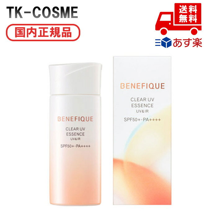  SHISEIDO BENEFIQUE Ʋ ٥ͥե ꥢUVå (UVIR) 50ml 󥱥Ƥߤ...