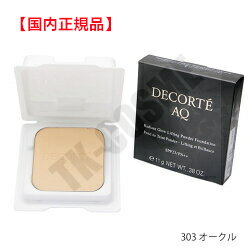 国内正規品 COSME DECORTE コスメデコルテ AQスキン フォルミング パウダーファンデーション（レフィル）#303 化粧品 スキンケア コスメ メイク 誕生日 記念日 母の日 プレゼント ギフト 彼女 妻 母 女性 人気 ご褒美 忘年会 20代 30代 40代 50代