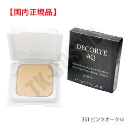 ●国内正規品 COSME DECORTE コスメデコルテ AQスキン フォルミング パウダーファンデーション(レフィル)#351 化粧品 スキンケア コスメ メ...