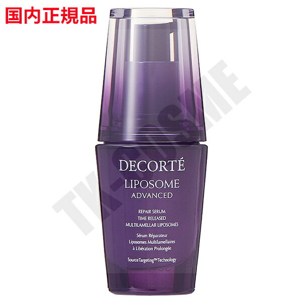 国内正規品 COSME DECORTE コスメデコルテ リポソームアドバンストリペアセラム 30mL 化粧品 スキンケア コスメ メイク 誕生日 記念日 母の日 プレゼント ギフト 彼女 妻 母 女性 人気 ご褒美 忘年会 20代 30代 40代 50代