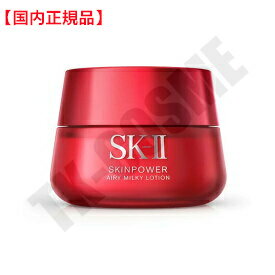 楽天TK-COSME◆国内正規品 SK-II SK2 エスケーツー スキンパワーエアリー50g 美容液 SK-II 国内正規品 化粧品 スキンケア コスメ メイク 誕生日 記念日 母の日 プレゼント ギフト 彼女 妻 母 女性 人気 ご褒美 忘年会 20代 30代 40代 50代