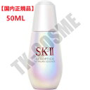 国内正規品 送料無料 SK-II SK2 エスケーツー ジェノプティクス ウルトオーラ エッセンス 50mL 化粧品 スキンケア コスメ メイク 誕生日 記念日 母の日 プレゼント ギフト 彼女 妻 母 女性 人気 ご褒美 忘年会 20代 30代 40代 50代