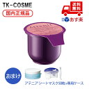 アテニア スキンケア 【おまけ付き】国内正規品 Attenir アテニア ドレスリフト ナイトクリーム レフィル〈詰替用〉 最短翌日到着 4533899217212 化粧品 スキンケア コスメ メイク 誕生日 記念日 クリスマス プレゼント ギフト 彼女 妻 母 女性 人気 ご褒美 忘年会 20代 30代 40代 50代