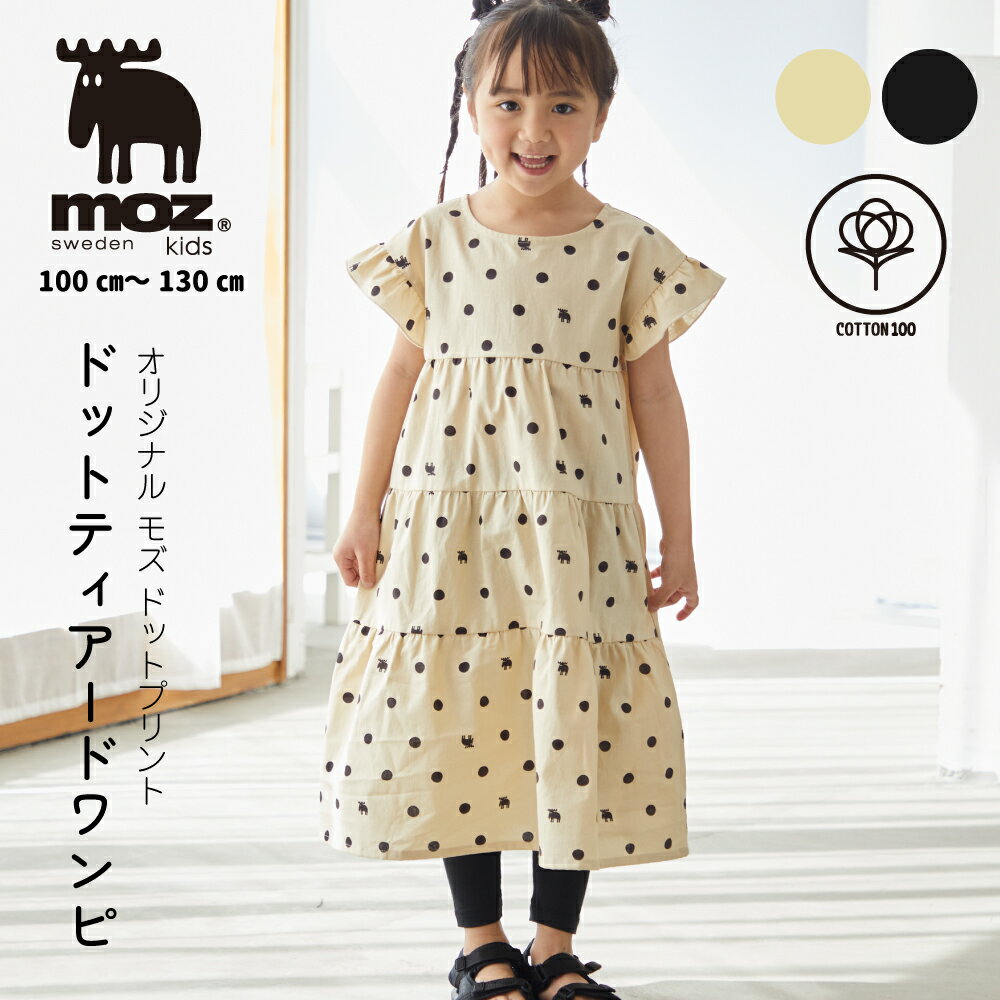 送料無料 キッズワンピース ワンピース 子供服 キッズ服 ベビー服 ノースリーブ 膝上 襟付き 丸襟 フレア 花柄 フラワー リボン 子供 こども キッズ ベビー 女の子 夏 サマー 可愛い かわいい ポップ カジュアル ガーリー 柄 パステルカラー パステル ブルー ピンク イエロー