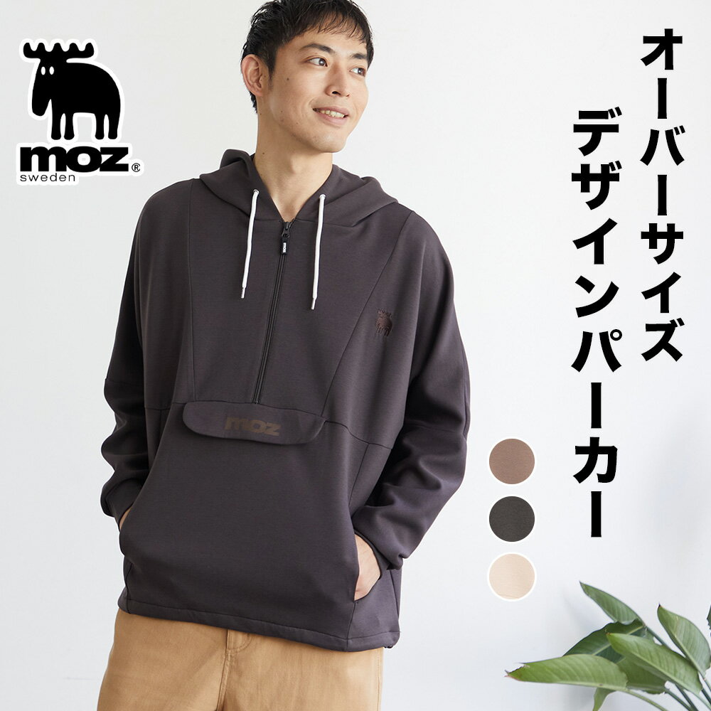 【11/4 20:00~2時間限定! 店内全品40％オフ!】【楽天ランキング1位獲得!!】［ MOZ ］ きりかえフードパーカー パーカー フーディー アノラック ポケット カラー 切替 メンズ moz モズ 北欧 スウェーデン エルク ヘラジカ ファッション アウトドア おそろ リンク