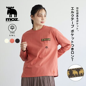 【2/13 9:59まで、クーポンご利用で店内全品30％オフ!!】［ MOZ ］ ポケット ロンT 長そでTシャツ Tシャツ 長袖 胸ポケット レディース moz モズ 北欧 スウェーデン エルク ヘラジカ ファッション アウトドア おそろ リンク