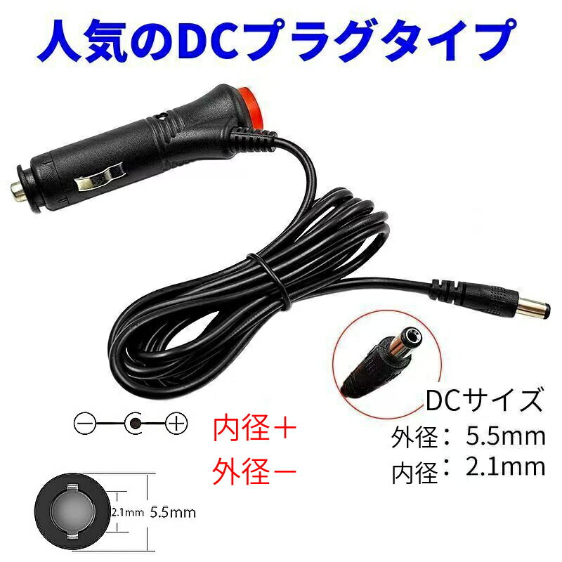���������ť����å� 12V/24V�б� �����ץ��� Ĺ����3m DC������ DC 5.5mm x 2.1mm �����������å� ü�� �ҥ塼����¢ �ȥ�å� �Ÿ� �����֥� 3A ����̵��