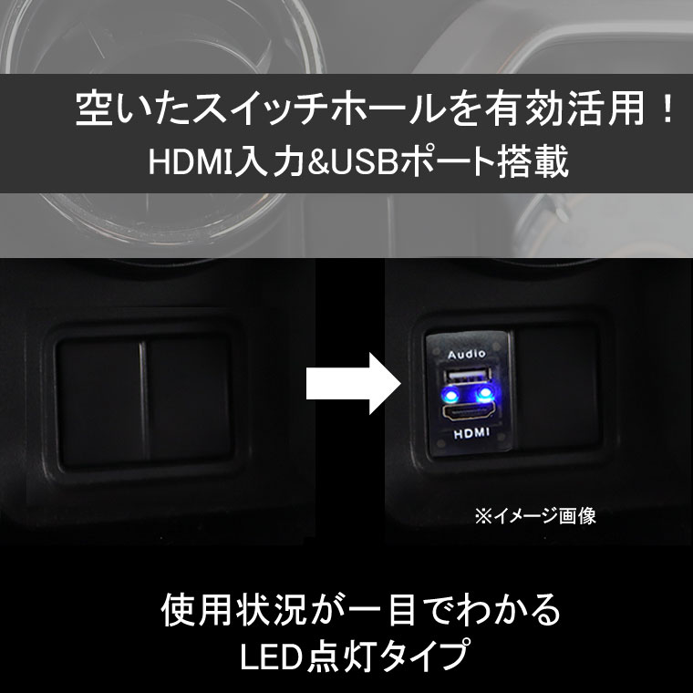 HONDAタイプA オーディオ中継用USBポート HDMI 電源ソケット USBポート2 USB接続通信パネル スマホ充電器 USB電源 スイッチホール LEDブルー ホンダ車系 カーUSBポート Audio用 2