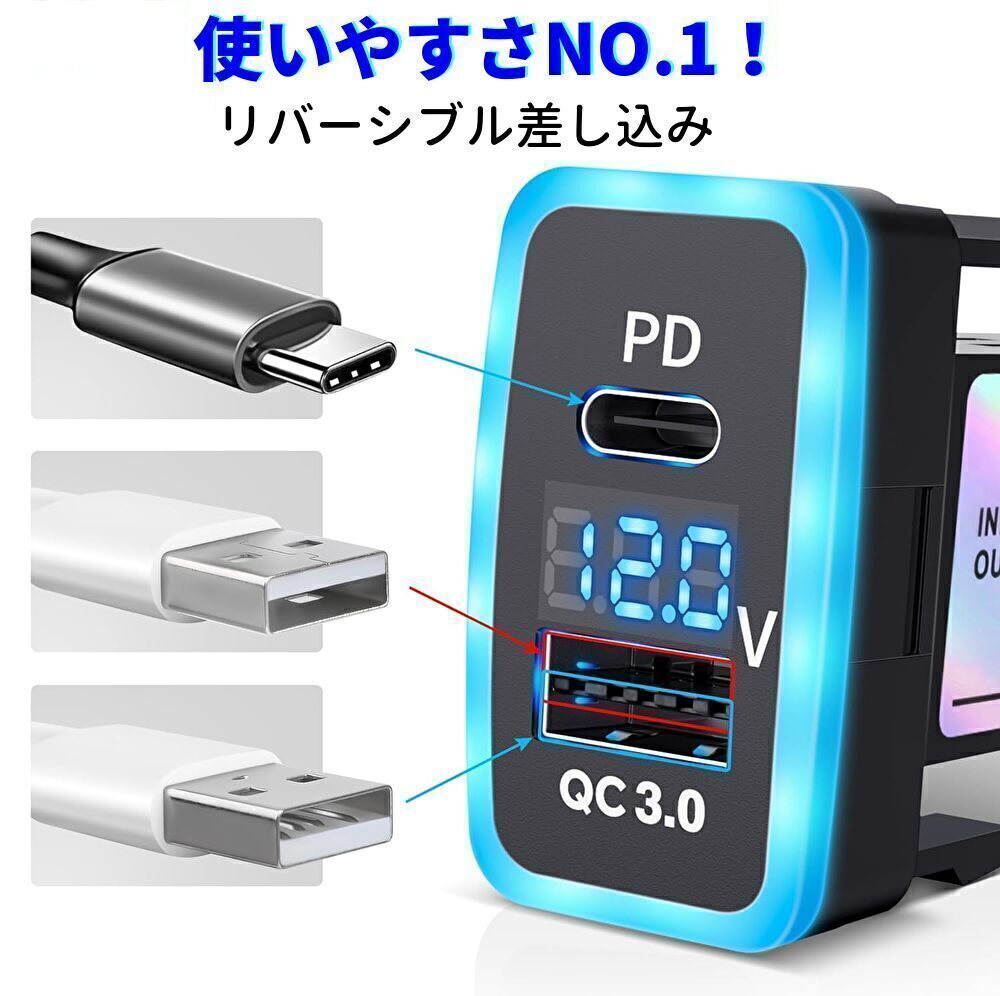 TOYOTA B タイプ 電源ソケット PD type-C USB QC3.0 急速充電3.2A USB接続通信 パネル スマホ充電 USB電源 スイッチホール LEDブルー トヨタ車系 iPhone タブレット同時に2台充電 3