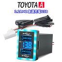 TOYOTA A タイプ 電源ソケット USBポート2 QC3.0 急速充電3.2A USB接続通信 パネル スマホ充電 USB電源 スイッチホール LEDブルー トヨタ車系 iPhone タブレット同時に2台充電