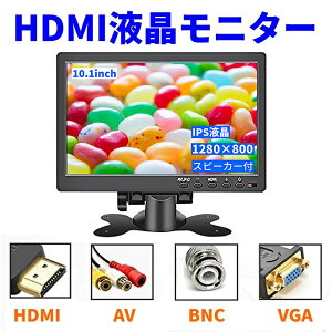 モバイルモニター ミラーリング 高画質 10.1インチ IPS液晶 小型 LEDバックライト モバイルディスプレイ ゲーミングモニター デュアルディスプレイ スマホ Android iPhone iPad 1年保証 日本語説明書 送料無料