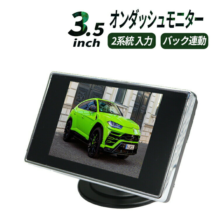楽天市場】オンダッシュモニター 2系統の通販 楽天市場】オンダッシュモニター 2系統の通販