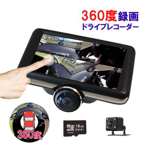 【マラソンP10倍】360度 ドライブレコーダー あおり運転抑止 車内撮影 バックカメラ 高画質 SDカード16GB 全方位カメラ Gセンサー 200万画素 4.5インチ IPS液晶 日本語説明書