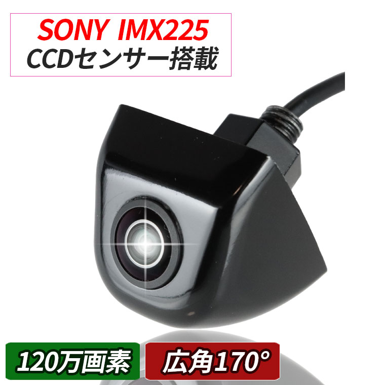 バックカメラ SONY センサー 120万画