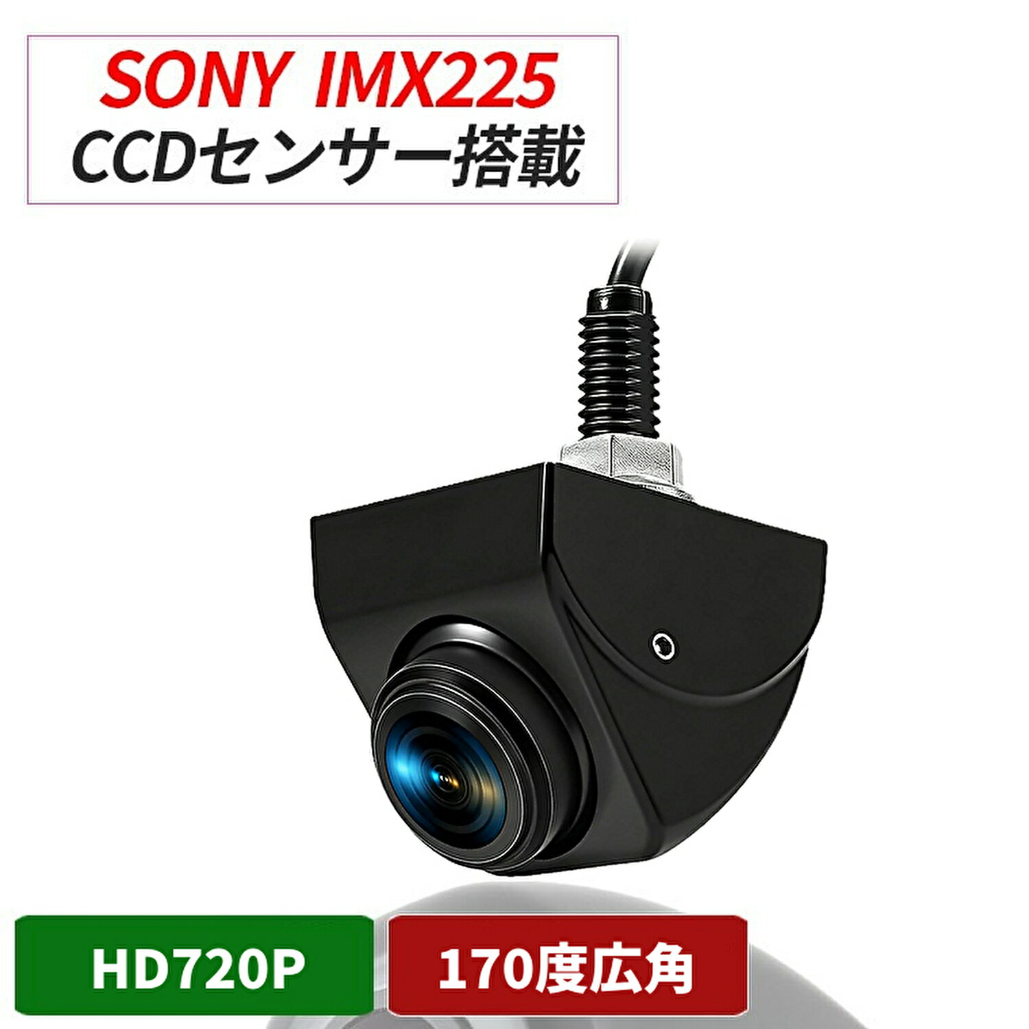 バックカメラ SONY センサー AHD 720P バックカメラ 360°角度調整可能 暗視機能 170°超広角 リアカメラ フロントカメラ サイドカメラ IP68 防水防塵 超小型 車載カメラ 正像/鏡像切替 ガイドライン表示/非表示選択