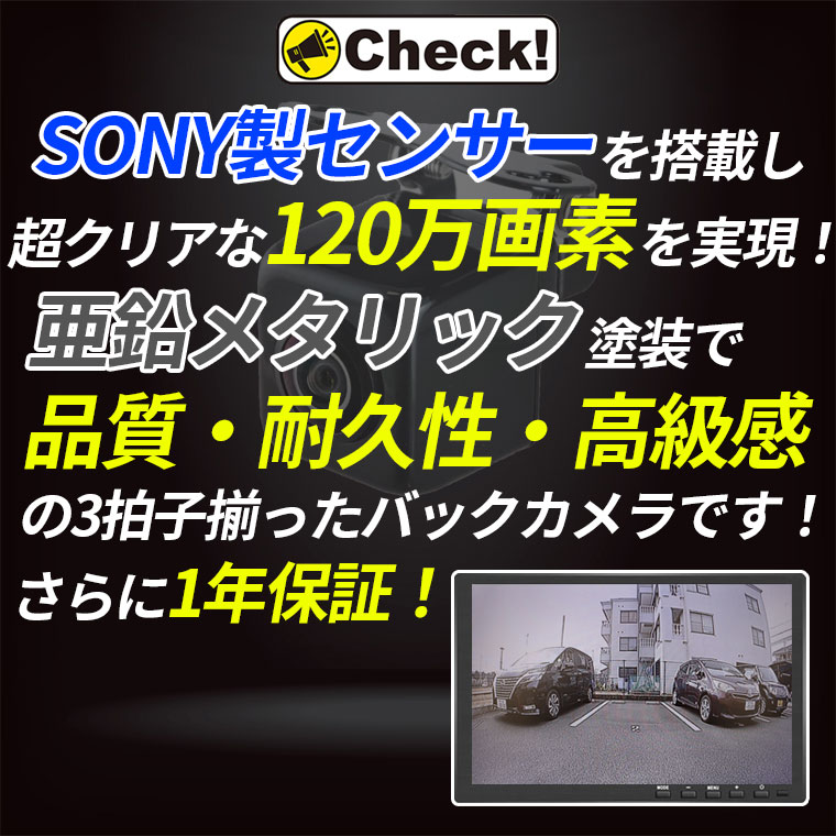 バックカメラ SONY センサー 120万画素 対角170度 CCD フロントカメラ リヤカメラ 防水 IP68 後付け 12V ナンバープレート 正像・鏡像切替 ガイドライン有無 防錆 一年保証 送料無料 日本語説明書 3