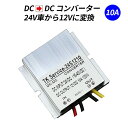 GOODGOODS ★30A★ACDC コンバータ 100V→12V 直流安定化電源 直流電圧変換器・回転変流機・整流器・変換器・変圧器 配線付 コンバータ コンバーター 防災 キャンプ アウトドア SPI008