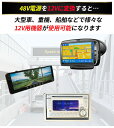 デコデコ DC-DC 直流コンバータ 48V(DC30-60V)入力 DC12V 5A出力 60W 降圧 防水 電圧安定化装置 サージプロテクタ電源 レギュレータ フォークリフト/重機/船舶/ソーラーシステム 送料無料 3