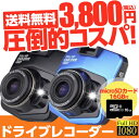 ドライブレコーダー 駐車監視 ステッカー 16GBメモリーカ...