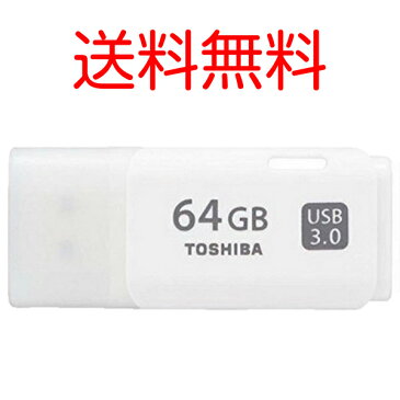 USBメモリー 64GB 東芝 TOSHIBA USB3.0 メモリーカード　PC 海外パッケージ品