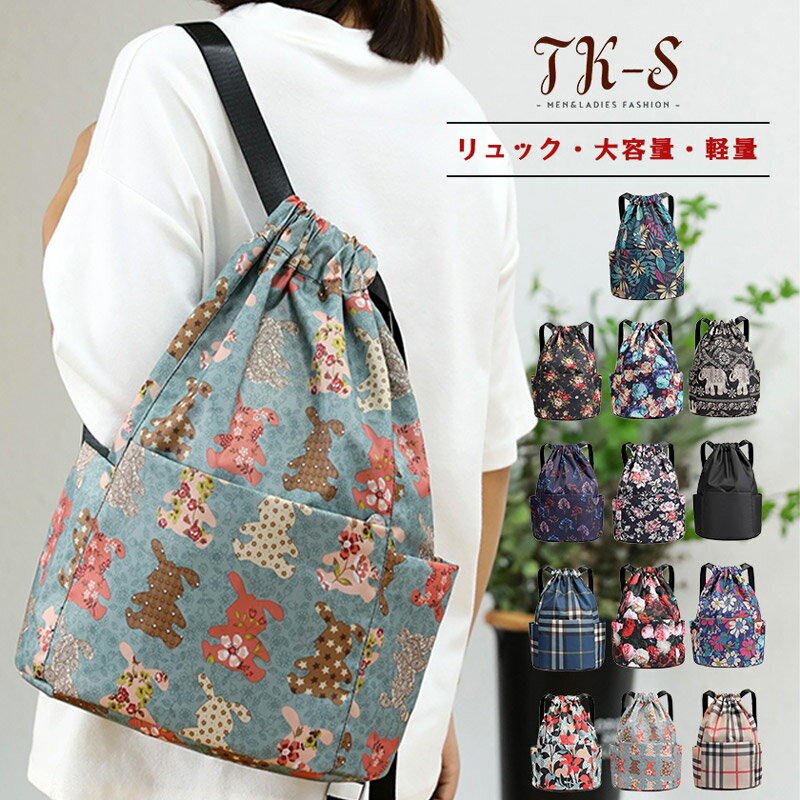 リュック レディース リュックサック バックパック ナイロン 可愛い 通学 女の子 小学生 レディースリュック デイパック キッズリュック 大容量 A4 軽量 通学 旅行 クリスマス プレゼントのサムネイル