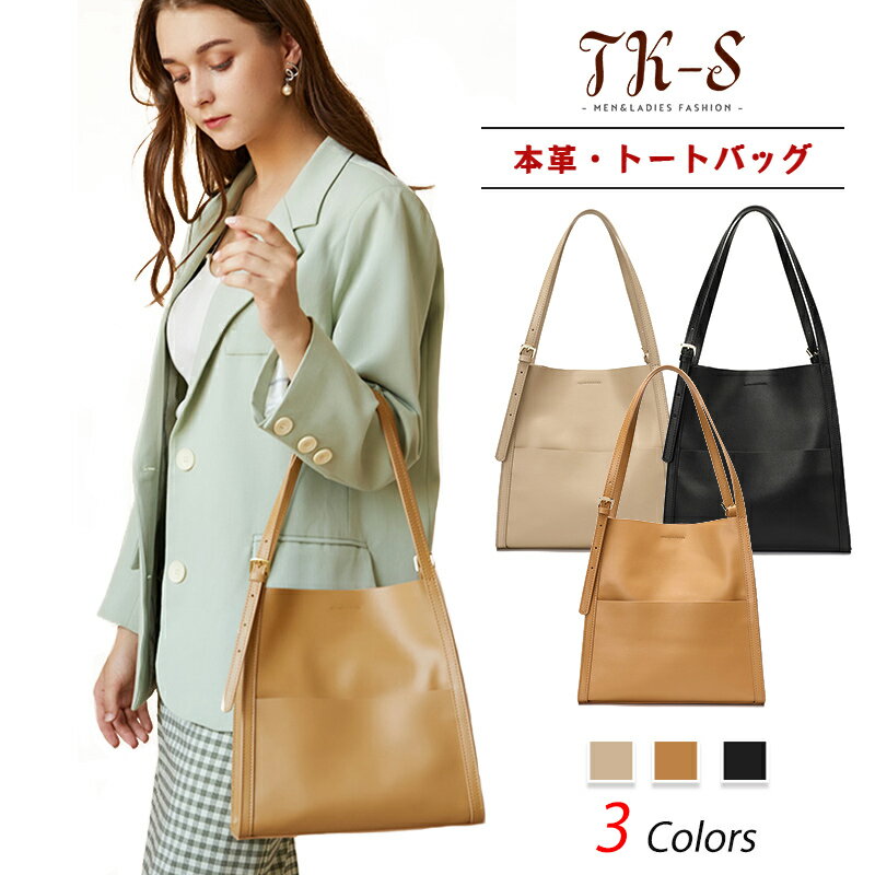 楽天TK-S楽天市場店【限定セール】送料無料 トートバッグ ハンドバッグ レディース 牛革 本革 レザーバッグ レディースバッグ ビジネス 通勤 バッグ 大容量 柔らかい 縦型 スプリットレザー 無地 オシャレ かわいい 彼女 母の日 ギフト プレゼント