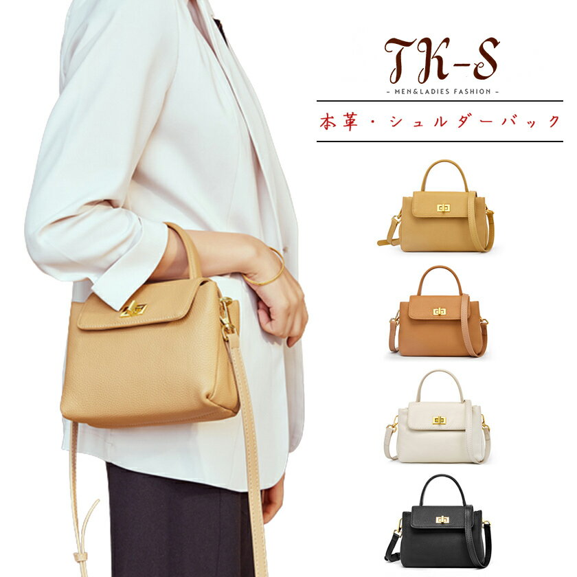 楽天TK-S楽天市場店【限定セール】送料無料 ショルダーバッグ 牛革 肩掛けバッグ レディース 女の子 本革 牛革 斜めがけバッグ レディース 斜めがけ 肩掛け かわいい オリジナル バッグ 彼女 母 ギフト