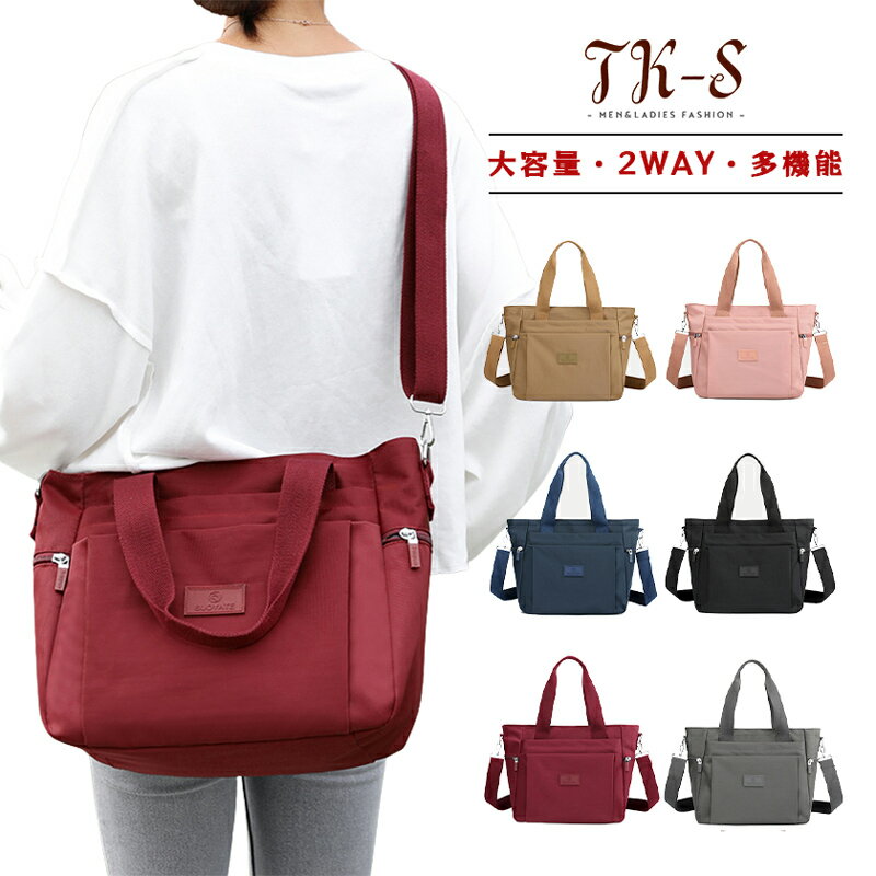 楽天TK-S楽天市場店ショルダーバッグ 肩掛けバッグ 2way レディース かわいい ハンドバッグ 軽量 手提げ 斜めがけ ナイロン 防水 撥水 大容量 丈夫 無地 シンプル カジュアル 旅行 通勤 学生 お出かけ オシャレ ギフト 彼女 プレゼント