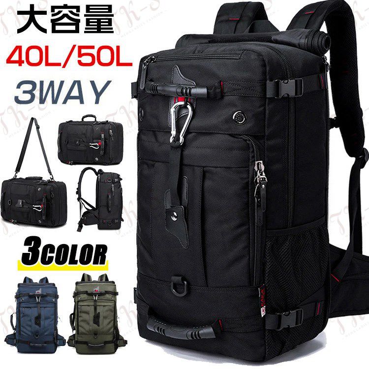 楽天TK-S楽天市場店【限定セール】3way 大容量 バックパック リュックサック メンズ レディース 50L 40L 防災 アウトドア 登山リュック 遠足 旅行 出張 人気 高品質 カバン 多機能 ティパック リュック ビジネスリュック 大きい 自転車 プレゼント ギフト TK-S