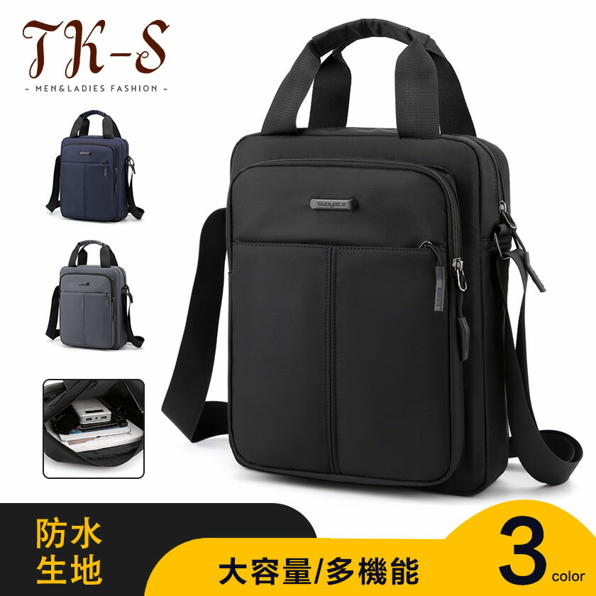 【Fashion The Sale】ショルダーバッグ メンズ ビジネスバッグ 手提げ ipadバッグ レディース 鞄 大学生 3WAY ショルダー 斜め掛け 肩がけ 大容量 スクールバッグ 通学バッグ 通勤 通学 アウトドア 多機能 撥水 おしゃれのサムネイル