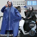 【限定セール】M~XL レインコート レディース メンズ 自転車 反射テープ付き バイクポンチョ レインポンチョ 雨具 雨合羽 リュック対応 魔法レインコート 二重ツバ付き 男女兼用 通学通勤 超軽量 防塵防雪 防汚 防風防水 速乾 雨具 梅雨 雨 対策 TK-S