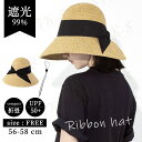 【限定セール999円】即納 麦わら帽子 レディース 春夏 麦わらハット 大きめ 遮光 夏 バケットハット 麦わら つば広 UV リボン おしゃれ リゾート ハッ...