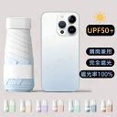 【半額セール】日傘 折りたたみ傘 mini 15cm 軽量225g 便利 完全遮光 晴雨兼用 収納ケース付き 折りたたみ傘 日傘 完全遮光 コンパクト 折り畳み...