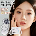 【SS限定セール】つけまつげ マグネット 一体型 花粉症でも快適 磁石まつげ マグネットつけまつげ まつ毛 束感 接着剤不要 再利用可能 簡単装着 磁石式 超軽...