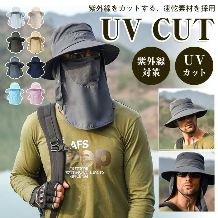 楽天TK-S楽天市場店【限定セール】日よけ 帽子 サファリーハット UVカット 紫外線対策 メンズ レディース 首ガード アドベンチャーハット キャップ 折りたたみ 通気性 ミリタリー ドベンチャーハット 裏メッシュ あご紐付 テンガロンハット 撥水 速乾性 登山帽子 釣り 父の日 TK-S