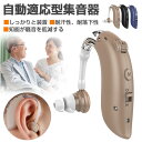 【限定セール】集音器 高齢者 充電式 コンパクト 小型 軽量 左右両用耳掛け式 4モード 自動適応 集音器 ワイヤレス 充電式 集音器 充電式 耳掛け式 介護 最軽量 お年寄り 充電式 軽度から中等 操作簡単 長時間稼働 お中元 おしゃれ ギフト 敬老の日 プレゼント TK-S