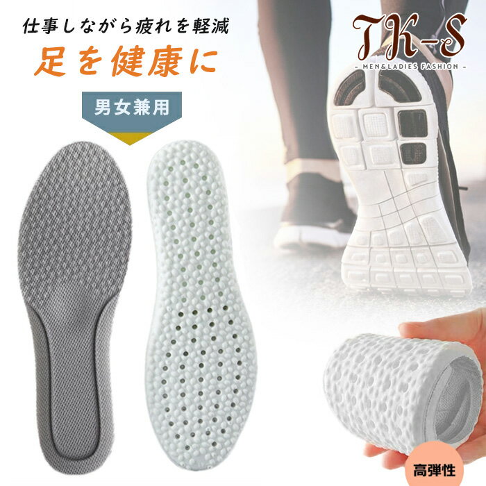 22.5~28cm 中敷き インソール ヒールアップ サイズ調整可能 衝撃 吸収 消臭 通気 低反発 メッシュ クッション ブーツ スニーカー ランニング スポーツ ビジネス 柔らか 疲れにくい 立ち仕事 長靴 安全靴 身長アップ メンズ レディース 中敷 かかと 靴 靴ケア用品 TK-S