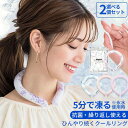 2個セット 【正規品】S/M/L クールリング アイスクールリング ネッククーラー 大人 アイスネックリング 意匠取得済み 冷感リング ひんやりリング スマート...