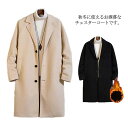 M~5XL 厚さ選べる チェスターコート メンズ ロングコート アウター 中綿入り ポケット付き 体型カバー ロング丈 厚手 ゆったり お洒落 大きいサイズ 秋冬物 カジュアル 暖かい 秋冬 紳士服 ビジネス カジュアル 着痩せ TK-S