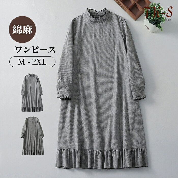 Rakuten - M~2XL ワンピース ロングワンピース ブラウス ロング レディース 長袖 綿麻 森ガール 体型カバー 羽織 大きいサイズ きれいめ 春 夏 総柄 千鳥格子 可愛い スカート オシャレ 大人 通勤 着痩せ ゆったり 大きいサイズ TK-S
