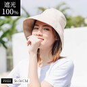 【限定セール999円】即納 帽子 レディース バケットハット UVカット つば広 大きいサイズ 100%遮光 遮熱 小顔効果 軽量 日除け 日差し UV ケア ...