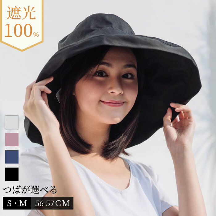S M 高品質 帽子 バケットハット レディース 大きいサイズ 遮光100％ 紫外線カット 小顔効果 接触冷感 折り畳み サファリハット アウトドア 海 山 大きいサイズ UVカット つば広 日よけ UVカット かわいい 運動会 旅 春 夏 春夏 母の日 TK-S