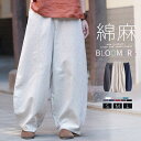 パンツ / コクーンパンツ レディース ボトムス ロングパンツ ワイドパンツ 膝下 ハイウエスト 脚長効果 オフィス ゆったり きれいめ ワイドパンツ 春 夏 ...
