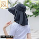 【限定セール999円】小顔に見えるバックフリル UVカット 帽子 レディース 折りたたみ 100%遮光 遮熱 きれいめ おしゃれ 春夏 つば広 日焼け防止 日焼...