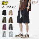 M~8XL ハーフパンツ メンズ ショートパンツ カーゴパンツ 薄手 膝丈 パンツ 春 無地 大きいサイズ ボトムス 春夏 短パン ハーパン おしゃれ ショーパン 涼しい 全7色 速乾性 通気性 撥水 かっこいい カジュアル ウエストゴム スポーツ TK-S